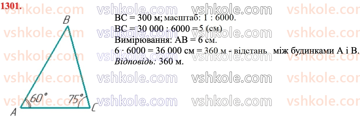 6-matematika-ag-merzlyak-vb-polonskij-yum-rabinovich-ms-yakir-2023-chastina-1-2--chastina-2-vpravi-dlya-povtorennya-za-kurs-6-klasu-1301.jpg