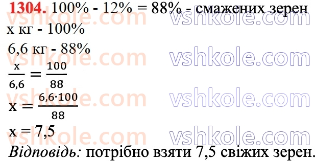 6-matematika-ag-merzlyak-vb-polonskij-yum-rabinovich-ms-yakir-2023-chastina-1-2--chastina-2-vpravi-dlya-povtorennya-za-kurs-6-klasu-1304.jpg