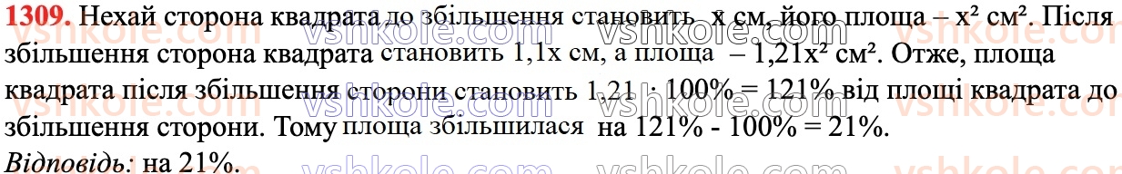 6-matematika-ag-merzlyak-vb-polonskij-yum-rabinovich-ms-yakir-2023-chastina-1-2--chastina-2-vpravi-dlya-povtorennya-za-kurs-6-klasu-1309.jpg