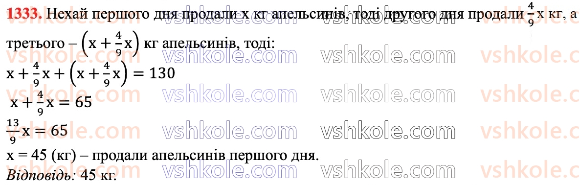 6-matematika-ag-merzlyak-vb-polonskij-yum-rabinovich-ms-yakir-2023-chastina-1-2--chastina-2-vpravi-dlya-povtorennya-za-kurs-6-klasu-1333.jpg
