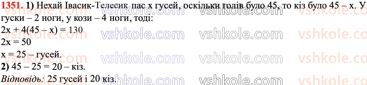 6-matematika-ag-merzlyak-vb-polonskij-yum-rabinovich-ms-yakir-2023-chastina-1-2--chastina-2-vpravi-dlya-povtorennya-za-kurs-6-klasu-1351.jpg