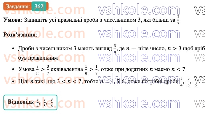 6-matematika-ag-merzlyak-vb-polonskij-yum-rabinovich-ms-yakir-2023-nush--chastina-1-11-mnozhennya-drobiv-362.jpg
