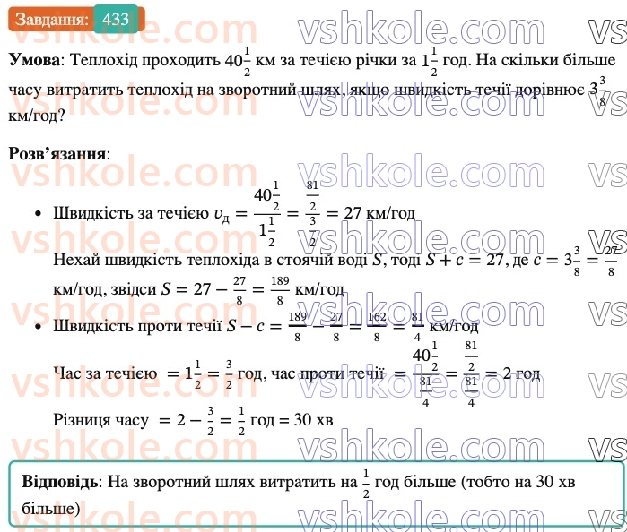 6-matematika-ag-merzlyak-vb-polonskij-yum-rabinovich-ms-yakir-2023-nush--chastina-1-13-vzayemno-oberneni-chisla-433.jpg