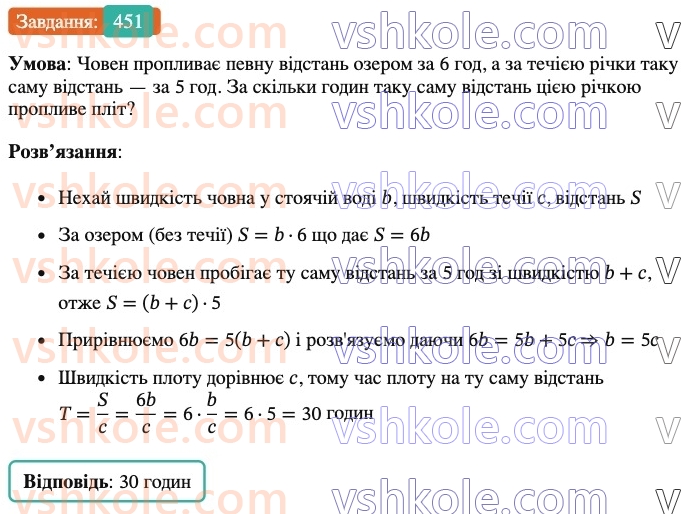 6-matematika-ag-merzlyak-vb-polonskij-yum-rabinovich-ms-yakir-2023-nush--chastina-1-13-vzayemno-oberneni-chisla-451.jpg
