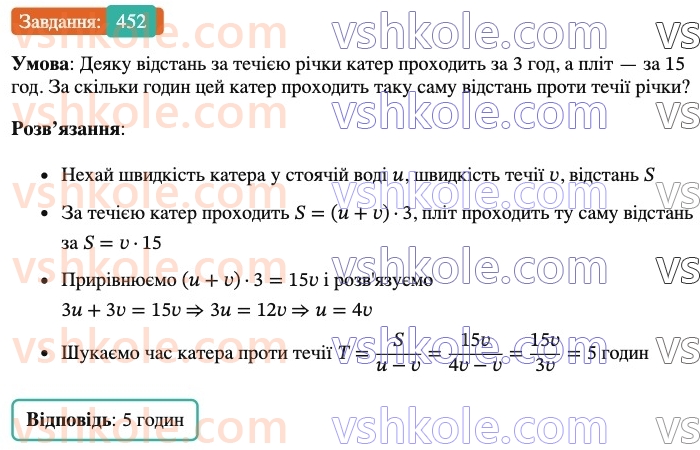 6-matematika-ag-merzlyak-vb-polonskij-yum-rabinovich-ms-yakir-2023-nush--chastina-1-13-vzayemno-oberneni-chisla-452.jpg