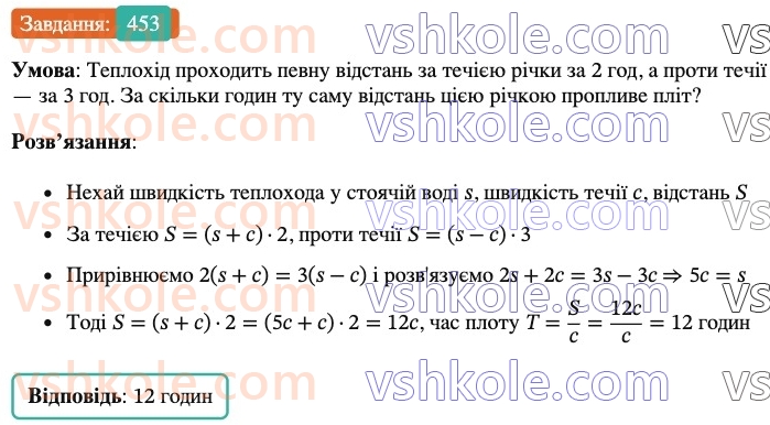 6-matematika-ag-merzlyak-vb-polonskij-yum-rabinovich-ms-yakir-2023-nush--chastina-1-13-vzayemno-oberneni-chisla-453.jpg