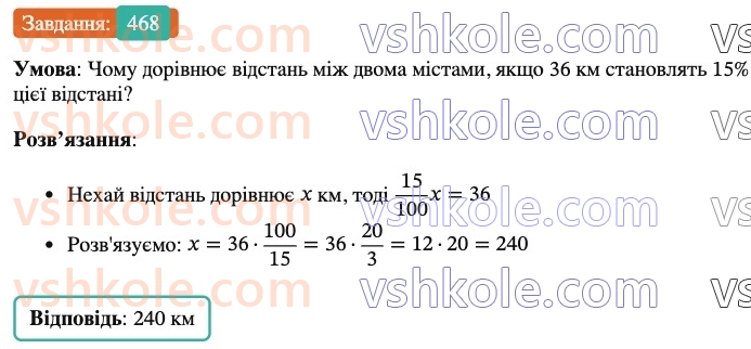 6-matematika-ag-merzlyak-vb-polonskij-yum-rabinovich-ms-yakir-2023-nush--chastina-1-14-znahodzhennya-chisla-za-danimi-znachennyami-jogo-drobu-468.jpg
