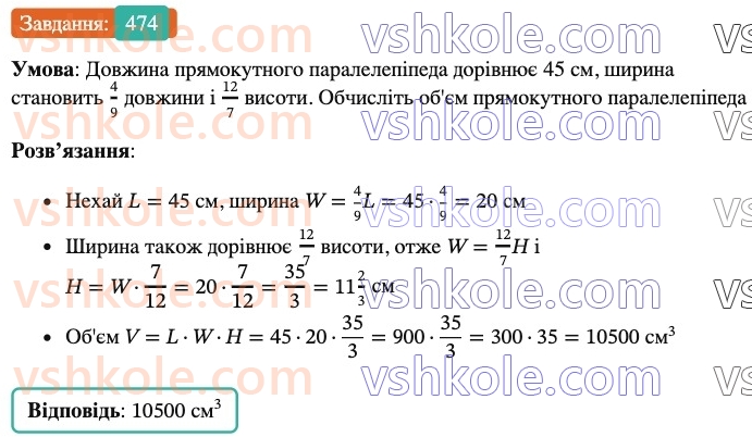 6-matematika-ag-merzlyak-vb-polonskij-yum-rabinovich-ms-yakir-2023-nush--chastina-1-14-znahodzhennya-chisla-za-danimi-znachennyami-jogo-drobu-474.jpg