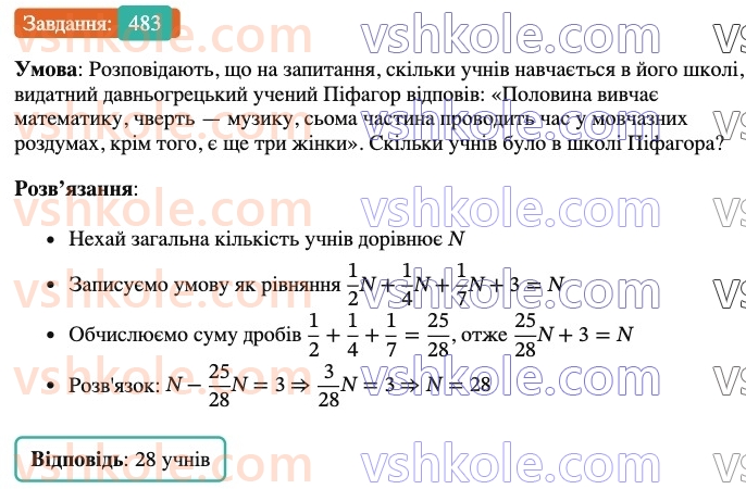 6-matematika-ag-merzlyak-vb-polonskij-yum-rabinovich-ms-yakir-2023-nush--chastina-1-14-znahodzhennya-chisla-za-danimi-znachennyami-jogo-drobu-483.jpg