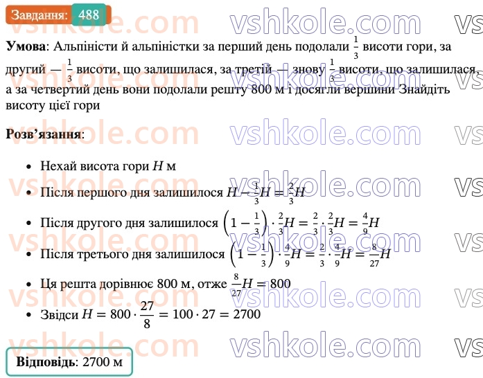 6-matematika-ag-merzlyak-vb-polonskij-yum-rabinovich-ms-yakir-2023-nush--chastina-1-14-znahodzhennya-chisla-za-danimi-znachennyami-jogo-drobu-488.jpg