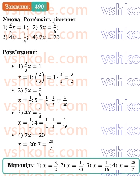 6-matematika-ag-merzlyak-vb-polonskij-yum-rabinovich-ms-yakir-2023-nush--chastina-1-14-znahodzhennya-chisla-za-danimi-znachennyami-jogo-drobu-490.jpg