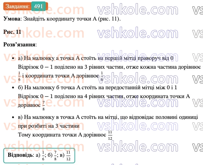 6-matematika-ag-merzlyak-vb-polonskij-yum-rabinovich-ms-yakir-2023-nush--chastina-1-14-znahodzhennya-chisla-za-danimi-znachennyami-jogo-drobu-491.jpg
