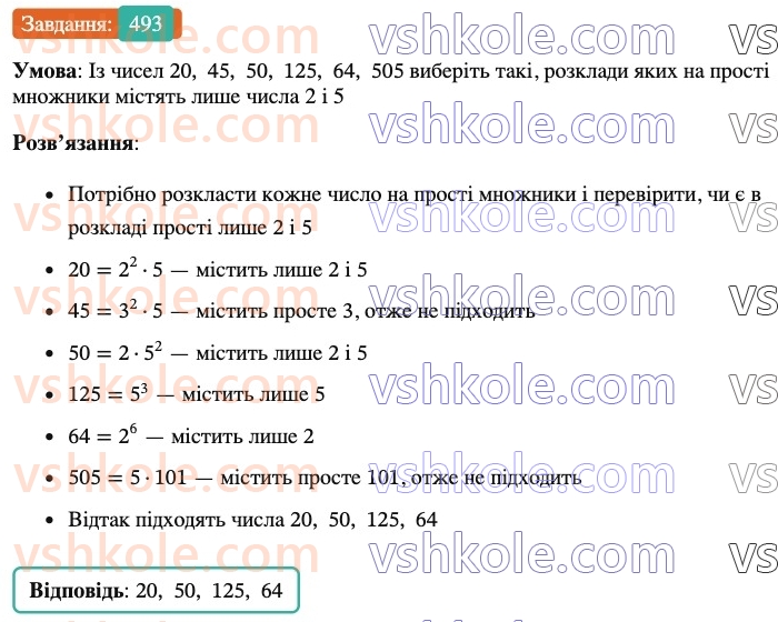 6-matematika-ag-merzlyak-vb-polonskij-yum-rabinovich-ms-yakir-2023-nush--chastina-1-14-znahodzhennya-chisla-za-danimi-znachennyami-jogo-drobu-493.jpg