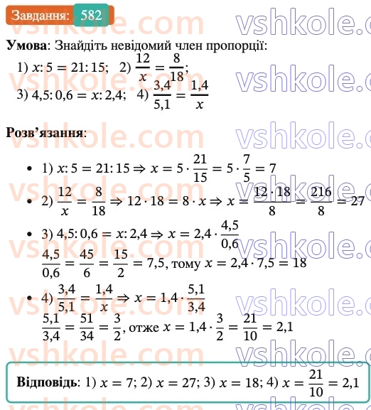 6-matematika-ag-merzlyak-vb-polonskij-yum-rabinovich-ms-yakir-2023-nush--chastina-1-19-proportsiyi-582.jpg