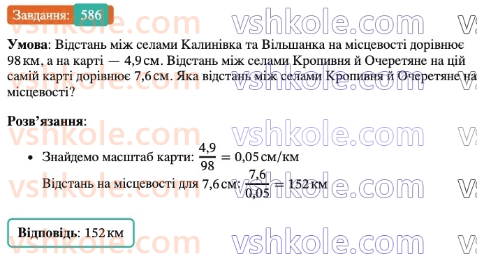 6-matematika-ag-merzlyak-vb-polonskij-yum-rabinovich-ms-yakir-2023-nush--chastina-1-19-proportsiyi-586.jpg