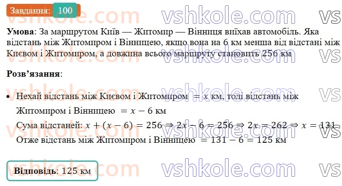 6-matematika-ag-merzlyak-vb-polonskij-yum-rabinovich-ms-yakir-2023-nush--chastina-1-3-oznaki-podilnosti-na-9-i-na-3-100.jpg
