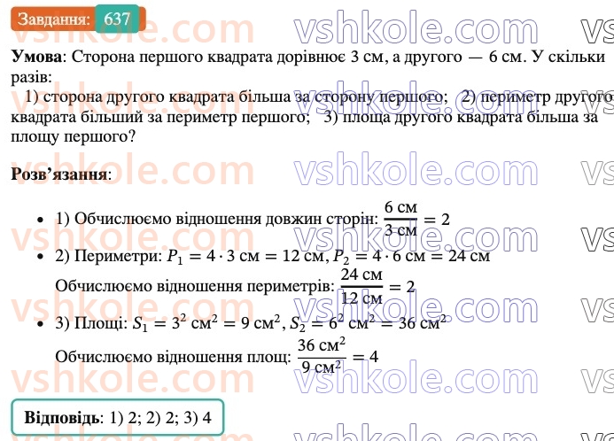 6-matematika-ag-merzlyak-vb-polonskij-yum-rabinovich-ms-yakir-2023-nush-chastina-1-i-2--chastina-1-20-vidsotkove-vidnoshennya-dvoh-chisel-637.jpg