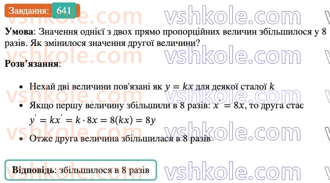 6-matematika-ag-merzlyak-vb-polonskij-yum-rabinovich-ms-yakir-2023-nush-chastina-1-i-2--chastina-1-21-pryama-ta-obernena-proportsijni-zalezhnosti-641.jpg