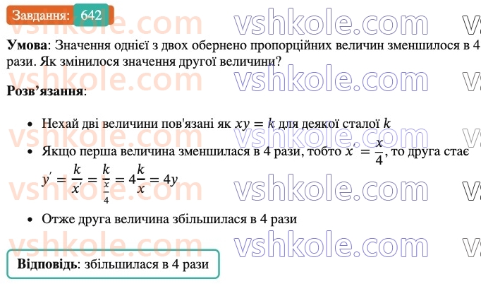 6-matematika-ag-merzlyak-vb-polonskij-yum-rabinovich-ms-yakir-2023-nush-chastina-1-i-2--chastina-1-21-pryama-ta-obernena-proportsijni-zalezhnosti-642.jpg