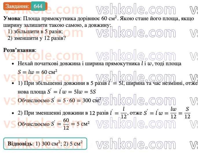 6-matematika-ag-merzlyak-vb-polonskij-yum-rabinovich-ms-yakir-2023-nush-chastina-1-i-2--chastina-1-21-pryama-ta-obernena-proportsijni-zalezhnosti-644.jpg
