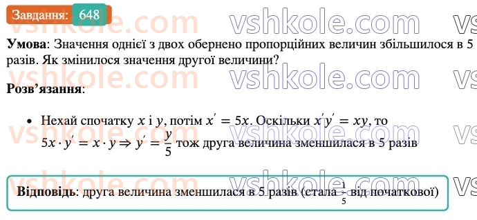 6-matematika-ag-merzlyak-vb-polonskij-yum-rabinovich-ms-yakir-2023-nush-chastina-1-i-2--chastina-1-21-pryama-ta-obernena-proportsijni-zalezhnosti-648.jpg