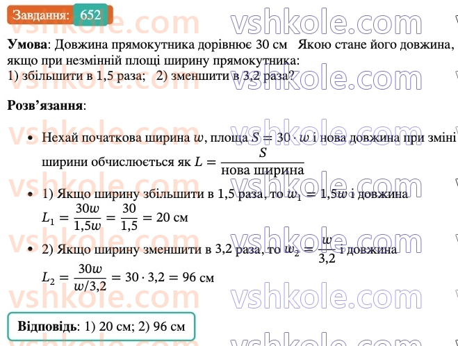 6-matematika-ag-merzlyak-vb-polonskij-yum-rabinovich-ms-yakir-2023-nush-chastina-1-i-2--chastina-1-21-pryama-ta-obernena-proportsijni-zalezhnosti-652.jpg