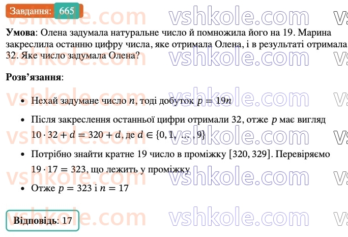 6-matematika-ag-merzlyak-vb-polonskij-yum-rabinovich-ms-yakir-2023-nush-chastina-1-i-2--chastina-1-21-pryama-ta-obernena-proportsijni-zalezhnosti-665.jpg