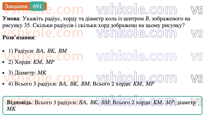 6-matematika-ag-merzlyak-vb-polonskij-yum-rabinovich-ms-yakir-2023-nush-chastina-1-i-2--chastina-2-23-kolo-i-krug-691.jpg