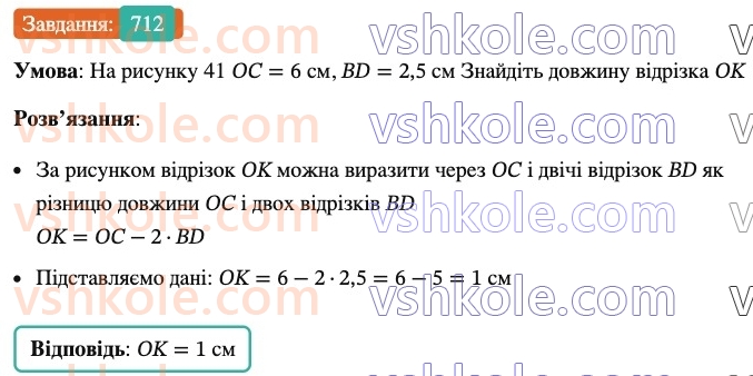 6-matematika-ag-merzlyak-vb-polonskij-yum-rabinovich-ms-yakir-2023-nush-chastina-1-i-2--chastina-2-23-kolo-i-krug-712.jpg