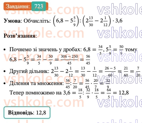 6-matematika-ag-merzlyak-vb-polonskij-yum-rabinovich-ms-yakir-2023-nush-chastina-1-i-2--chastina-2-23-kolo-i-krug-723.jpg