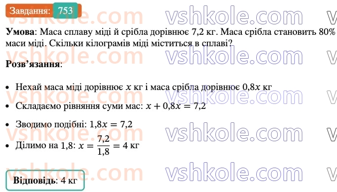 6-matematika-ag-merzlyak-vb-polonskij-yum-rabinovich-ms-yakir-2023-nush-chastina-1-i-2--chastina-2-24-dovzhina-kola-ploscha-kruga-753.jpg