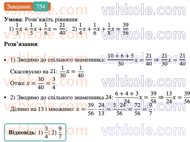 6-matematika-ag-merzlyak-vb-polonskij-yum-rabinovich-ms-yakir-2023-nush-chastina-1-i-2--chastina-2-24-dovzhina-kola-ploscha-kruga-754.jpg