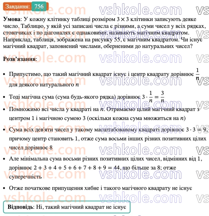 6-matematika-ag-merzlyak-vb-polonskij-yum-rabinovich-ms-yakir-2023-nush-chastina-1-i-2--chastina-2-24-dovzhina-kola-ploscha-kruga-756.jpg