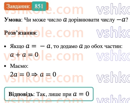 6-matematika-ag-merzlyak-vb-polonskij-yum-rabinovich-ms-yakir-2023-nush-chastina-1-i-2--chastina-2-29-tsili-chisla-ratsionalni-chisla-851.jpg