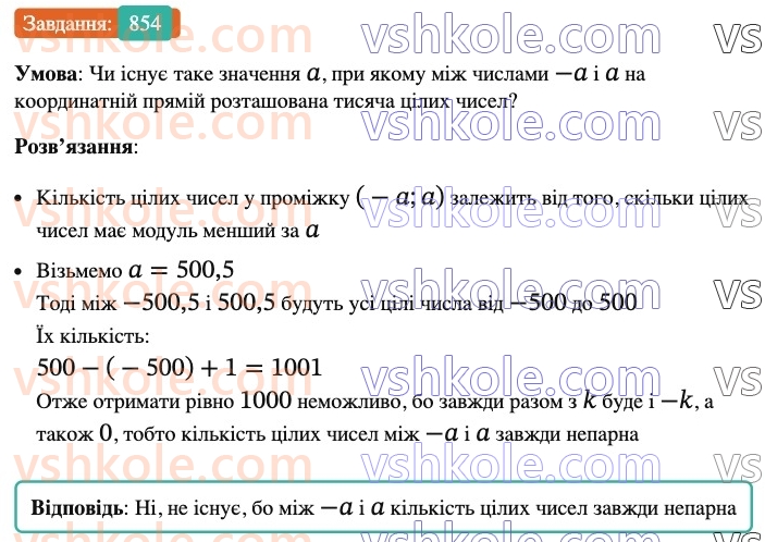 6-matematika-ag-merzlyak-vb-polonskij-yum-rabinovich-ms-yakir-2023-nush-chastina-1-i-2--chastina-2-29-tsili-chisla-ratsionalni-chisla-854.jpg