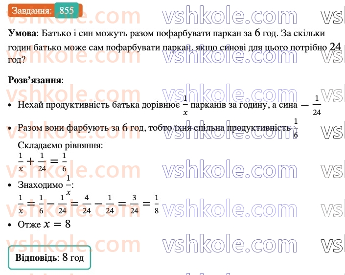 6-matematika-ag-merzlyak-vb-polonskij-yum-rabinovich-ms-yakir-2023-nush-chastina-1-i-2--chastina-2-29-tsili-chisla-ratsionalni-chisla-855.jpg
