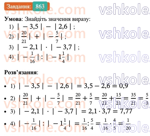 6-matematika-ag-merzlyak-vb-polonskij-yum-rabinovich-ms-yakir-2023-nush-chastina-1-i-2--chastina-2-30-modul-chisla-863.jpg