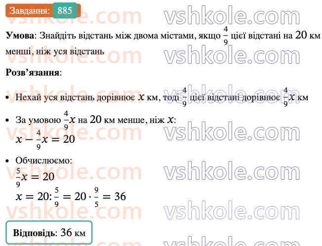 6-matematika-ag-merzlyak-vb-polonskij-yum-rabinovich-ms-yakir-2023-nush-chastina-1-i-2--chastina-2-30-modul-chisla-885.jpg