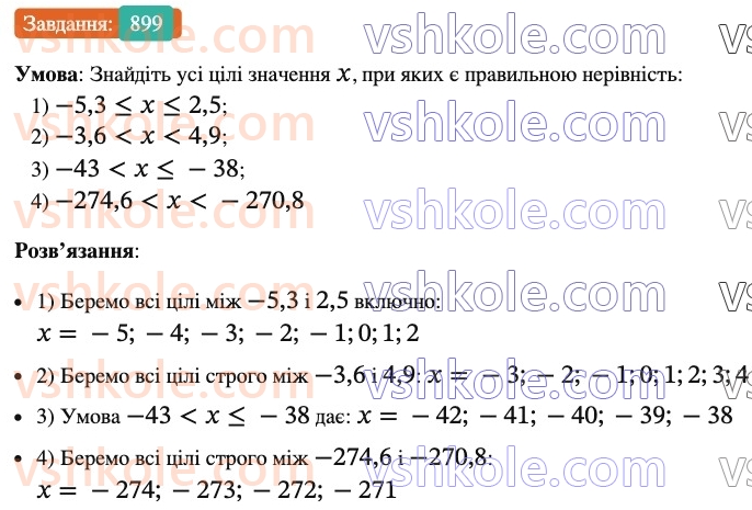 6-matematika-ag-merzlyak-vb-polonskij-yum-rabinovich-ms-yakir-2023-nush-chastina-1-i-2--chastina-2-31-porivnyannya-chisel-899.jpg