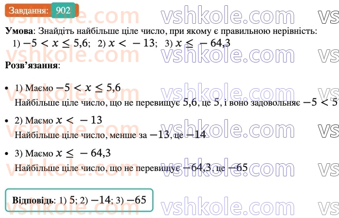 6-matematika-ag-merzlyak-vb-polonskij-yum-rabinovich-ms-yakir-2023-nush-chastina-1-i-2--chastina-2-31-porivnyannya-chisel-902.jpg