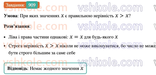 6-matematika-ag-merzlyak-vb-polonskij-yum-rabinovich-ms-yakir-2023-nush-chastina-1-i-2--chastina-2-31-porivnyannya-chisel-909.jpg