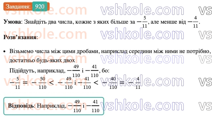 6-matematika-ag-merzlyak-vb-polonskij-yum-rabinovich-ms-yakir-2023-nush-chastina-1-i-2--chastina-2-31-porivnyannya-chisel-920.jpg