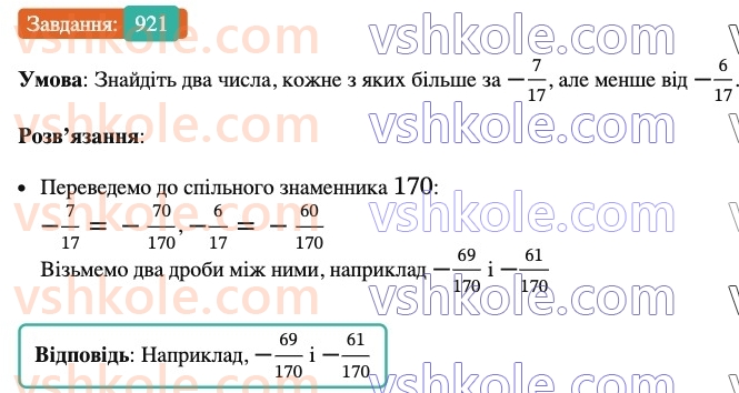 6-matematika-ag-merzlyak-vb-polonskij-yum-rabinovich-ms-yakir-2023-nush-chastina-1-i-2--chastina-2-31-porivnyannya-chisel-921.jpg