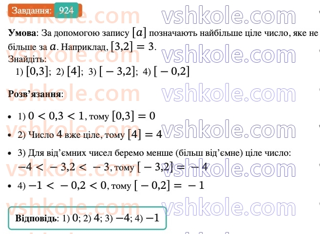 6-matematika-ag-merzlyak-vb-polonskij-yum-rabinovich-ms-yakir-2023-nush-chastina-1-i-2--chastina-2-31-porivnyannya-chisel-924.jpg
