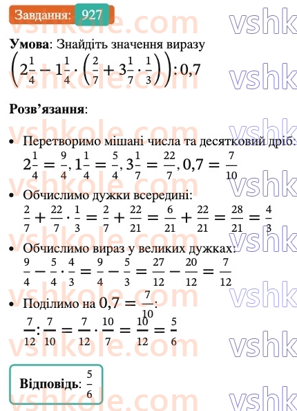 6-matematika-ag-merzlyak-vb-polonskij-yum-rabinovich-ms-yakir-2023-nush-chastina-1-i-2--chastina-2-31-porivnyannya-chisel-927.jpg