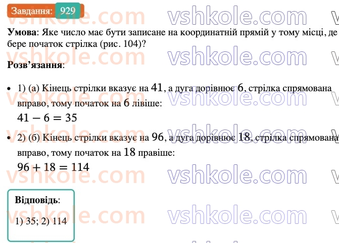 6-matematika-ag-merzlyak-vb-polonskij-yum-rabinovich-ms-yakir-2023-nush-chastina-1-i-2--chastina-2-31-porivnyannya-chisel-929.jpg