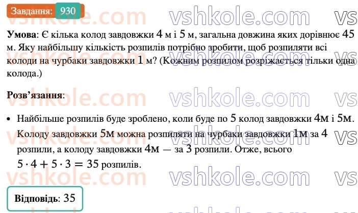 6-matematika-ag-merzlyak-vb-polonskij-yum-rabinovich-ms-yakir-2023-nush-chastina-1-i-2--chastina-2-31-porivnyannya-chisel-930.jpg