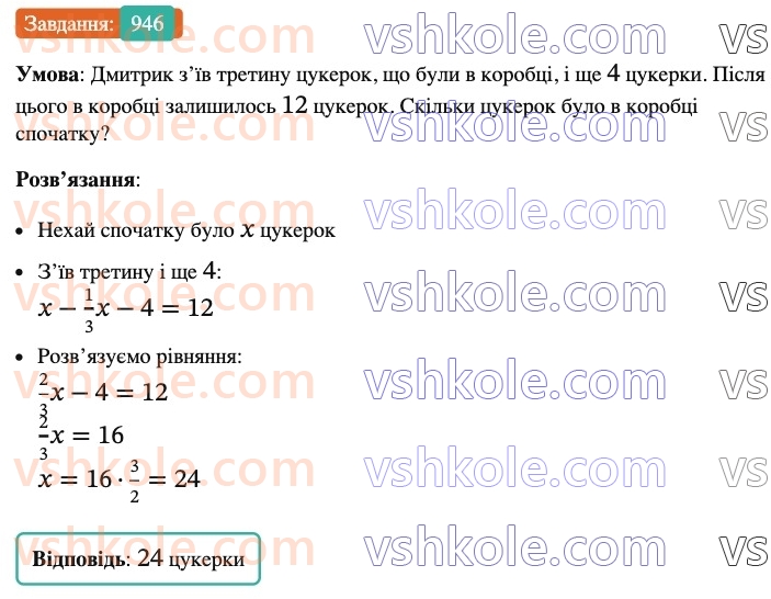 6-matematika-ag-merzlyak-vb-polonskij-yum-rabinovich-ms-yakir-2023-nush-chastina-1-i-2--chastina-2-32-dodavannya-ratsionalnih-chisel-946.jpg
