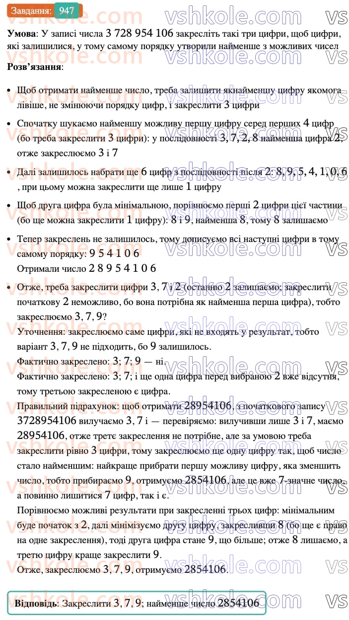 6-matematika-ag-merzlyak-vb-polonskij-yum-rabinovich-ms-yakir-2023-nush-chastina-1-i-2--chastina-2-32-dodavannya-ratsionalnih-chisel-947.jpg