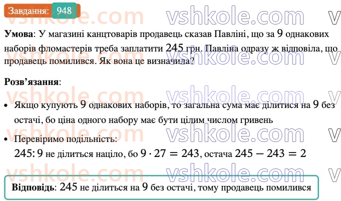 6-matematika-ag-merzlyak-vb-polonskij-yum-rabinovich-ms-yakir-2023-nush-chastina-1-i-2--chastina-2-32-dodavannya-ratsionalnih-chisel-948.jpg